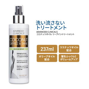 AhoXh NjJY RRibcIC [uC wARfBVi[ 237ml (8 fl oz) Advanced Clinicals Coconut Oil Leave-In Hair Conditioner Treatment 􂢗Ȃg[gg Xv[