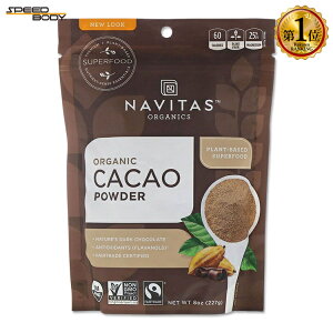 yő1400~OFFN[|zI[KjbN JJIpE_[ 227g (8oz) 15 Navitas Organics (ir^XI[KjbNX)ORGANIC CACAO POWDER 227g 8oz Navitas Organics