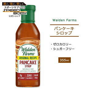 yő1400~OFFN[|zEHft@[X mJ[ pP[LVbv 355ml (12oz) Walden Farms Pancake Syrup [J[ wV[ _CGbg lC J[[