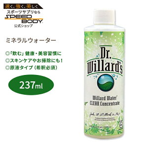 Dr.�E�B���[�h�E�E�H�[�^�[ �N���A�R���Z���g���[�g 237ml (8oz) Dr. Willard's Water CLEAR Concentrate 8oz �C���i�[�P�A �X�L���P�A ���� ���e�K�� �~�l�����y�����񂹏��i�z