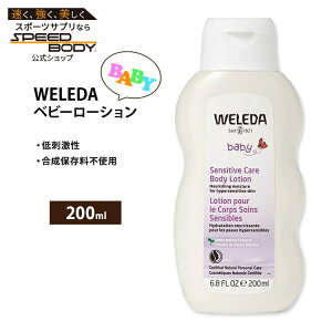 ���F���_ �Z���V�e�B�u�P�A �{�f�B���[�V���� �x�r�[ 200ml (6.8floz) Weleda Sensitive Care Body Lotion ��h���� �q�����y�����񂹏��i�z�y���킹�Ĕ��������z