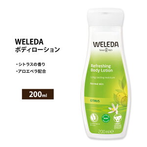 ���F���_ ���t���b�V���O �{�f�B���[�V���� �V�g���X 200ml (6.8floz) Weleda Refreshing Body Lotion - Citrus �A���G�x�� �q�}������q�I�C�� �R�R�i�b�c�I�C���y�����񂹏��i�z�y���킹�Ĕ��������z