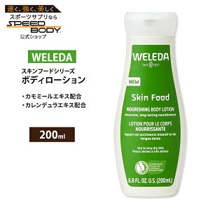 ���F���_ �X�L���t�[�h �i���V���O �{�f�B���[�V���� 200ml (6.8floz) Weleda Skin Food Nourishing Body Lotion �������p�y�����񂹏��i�z�y���킹�Ĕ��������z
