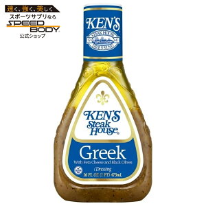 �P���Y�X�e�[�L�n�E�X �M���V���� �T���_�h���b�V���O 473ml Ken's Steak House Greek Salad Dressing 16 fl oz �y�����񂹏��i�z
