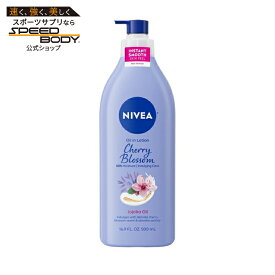 ニベア オイル配合 チェリーブロッサム＆ホホバオイル ボディローション 女性用 速吸収 16.9液量オンス NIVEA Oil Infused Cherry Blossom and Jojoba Oil Body Lotion for Women 16.9 fl oz 【お取り寄せ商品】