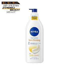 ニベア スキンファーミング シアーハイドレーション ボディローション 500mL NIVEA Skin Firming Sheer Hydration Body Lotion 16.9 fl oz 【お取り寄せ商品】