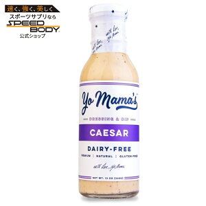 ���[�}�}�Y�t�[�Y �O���e���t���[ �N���V�b�N �V�[�U�[ �T���_�h���b�V���O 384mL Yo Mama's Foods Gluten-Free Classic Caesar Salad Dressing, 13 oz �y�����񂹏��i�z
