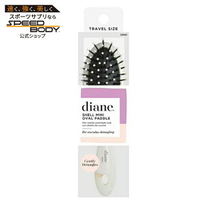 �_�C�A�� �~�j �g���x�� �I�[�o���p�h���u���V �X�^�C�����O���f�^���O�� �S�����Ή� Diane Mini Travel Oval Paddle Brush for Styling and Detangling All Hair Types �y�����񂹏��i�z