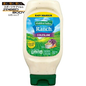 �q�h�D���o���[ �R�[���X���[ �T���_�h���b�V���O���g�b�s���O 473ml�C�[�W�[�X�N�C�[�Y Hidden Valley Coleslaw Salad Dressing and Topping, 16 fl oz Easy Squeeze Bottle �y�����񂹏��i�z