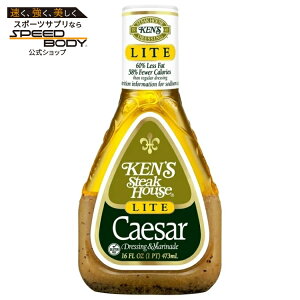 �P���Y�X�e�[�L�n�E�X ���C�g �V�[�U�[ �T���_�h���b�V���O���}���l 473mL Ken's Steak House Lite Caesar Salad Dressing & Marinade 16 fl oz �y�����񂹏��i�z