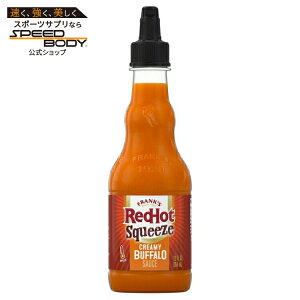 �t�����N�X ���b�h�z�b�g �N���[�~�[�o�b�t�@���[ �X�N�C�[�Y�z�b�g�\�[�X 354ml Frank's RedHot Creamy Buffalo Squeeze Hot Sauce, 12.0 fl oz �y�����񂹏��i�z