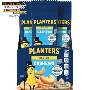 �v�����^�[�Y �\���e�b�h�J�V���[�i�b�c 56g�X 15�ܓ��� PLANTERS Salted Cashews 2 oz Pouch pack of 15 �y�����񂹏��i�z