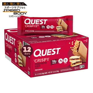 �N�G�X�g �N���X�s�[ �v���e�C���o�[ �s�[�i�b�c�o�^�[���W�F���[ 60g 12�{�� Quest Crispy Protein Bar, Peanut Butter and Jelly Flavor �y�����񂹏��i�z