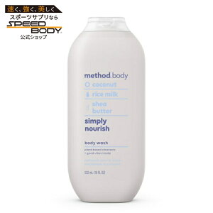 ���\�b�h �{�f�B�E�H�b�V�� �V���v���[�i���b�V�� 532ml Method Body Wash, Simply Nourish, 18oz �y�����񂹏��i�z