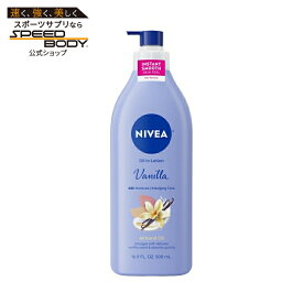 ニベア オイルインフューズド バニラ＆アーモンドオイル ボディローション 女性用 速乾タイプ 500mL NIVEA Oil Infused Vanilla and Almond Oil Body Lotion for Women, Fast-Absorbing, 16.9 fl oz 【お取り寄せ商品】