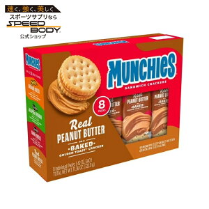 �}���`�[�Y �s�[�i�b�c�o�^�[ �T���h�C�b�`�N���b�J�[ 8������ Munchies Peanut Butter Sandwich Crackers, 1.42 oz, 8 Count �y�����񂹏��i�z