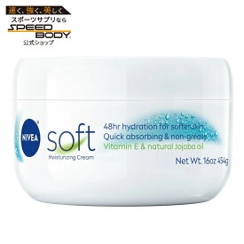 ニベア ソフト リフレッシュリーソフト モイスチャライジングクリーム 454g NIVEA Soft Refreshingly Soft Moisturizing Cream 16 oz 【お取り寄せ商品】