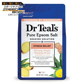 ドクターティールズ エプソムソルトマグネシウム入浴剤 高麗人参と生姜配合 1.36kg Dr Teal's Epsom Salt Magnesium Soak Ginseng & Ginger 1.36kg 【お取り寄せ商品】