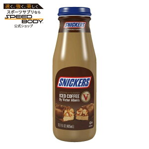 �r�N�^�[�E�A�����Y �X�j�b�J�[�Y �A�C�X�R�[�q�[���e 405ml �{�g�� 1�{ Victor Allen's Snickers Iced Coffee Latte, Ready to Drink, 13.7 oz Bottles �y�����񂹏��i�z�y���킹�Ĕ��������z