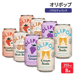 �I���|�b�v �v���o�C�I�e�B�N�X�\�[�_ �o���G�e�B�p�b�N 355ml 8�{ �O���[�v �N���[���\�[�_ �X�g���x���[�o�j�� ���[�g�r�A �e2�{ OLIPOP Prebiotic Soda, Variety Pack, 12 fl oz, 8 Pack �y�����񂹏��i