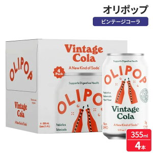 �I���|�b�v �v���o�C�I�e�B�N�X�\�[�_ ���B���e�[�W�R�[�� 355ml 4�{ �p���g���[�p�b�N OLIPOP Prebiotic Soda, Vintage Cola, 12 fl oz, 4 Pack, Pantry Packs �y�����񂹏��i�z�y���킹�Ĕ��������z