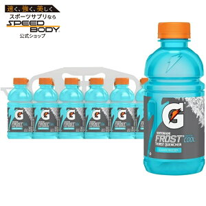 �Q�[�^���[�h �t���X�g �T�[�X�g �N�G���`���[ �O���C�V���[ �t���[�Y �X�|�[�c�h�����N 355ml 12�{���� Gatorade Frost Thirst Quencher Glacier Freeze Sports Drinks, 12 fl oz, 12 Count Bottles �y�����񂹏��i�z