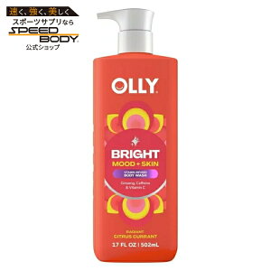 �I���[ �u���C�g �{�f�B�E�H�b�V�� �V�g���X �J�����g ��502mL OLLY Bright Body Wash Repairs & Brightens Skin Citrus Currant, 17 oz �y�����񂹏��i�z