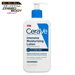 �Z�����B �C���e���V�u ���C�X�`�����C�W���O �{�f�B���[�V���� 355ml CeraVe Intensive Moisturizing Body Lotion 12 fl oz �y�����񂹏��i�z�y���킹�Ĕ��������z