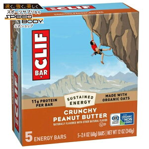 �N���t�o�[ �G�i�W�[�v���e�C���o�[ �N�����`�[�s�[�i�b�c�o�^�[ 5�{�� CLIF BAR Energy Protein Bars, Crunchy Peanut Butter, 5ct �y�����񂹏��i�z