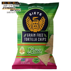 �V�G�e �O���C���t���[ �g���e�B�[���`�b�v�X ���C������ 142g Siete Family Foods Tortilla Chip, Hint of Lime, 5 oz Bag �y�����񂹏��i�z