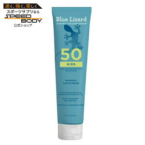 �u���[���U�[�h �I�[�X�g�����A�� �L�b�Y ���Ă��~�߃��[�V���� SPF50 148ml Blue Lizard Australian Sunscreen Kids SPF 50 Lotion, 5 fl oz �y�����񂹏��i�z