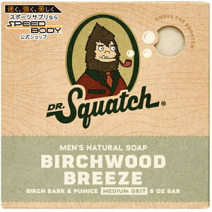 �h�N�^�[�X�N���b�` �o�[�`�E�b�h �u���[�Y �i�`������ �o�[�\�[�v �����Y�p 142g Dr. Squatch Birchwood Breeze Natural Bar Soap for Men, 5 oz �y�����񂹏��i�z