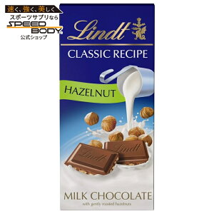 �����c �N���V�b�N���V�s �w�[�[���i�b�c�~���N�`���R���[�g 125g Lindt Classic Recipe Hazelnut Milk Chocolate 4.4 oz, Bar �y�����񂹏��i�z
