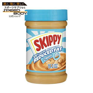 �X�L�b�s�[ �ᎉ�b�N���[�~�[�s�[�i�b�c�o�^�[�X�v���b�h 462g SKIPPY Reduced Fat Creamy Peanut Butter Spread 16.3 oz Plastic Jar �y�����񂹏��i�z