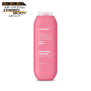 ���\�b�h �{�����[�}�C�W���O �V�����v�[ �s���A�s�[�X 414ml Method Volumizing Shampoo, Pure Peace, 14oz �y�����񂹏��i�z
