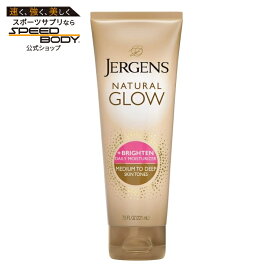 ジャーゲンズ ナチュラルグロウ デイリーモイスチャライザー ミディアムディープスキン用 セルフタンナー 220g Jergens Natural Glow Daily Moisturizer Lotion, Medium to Deep Skin, Self Tanner, 7.5 oz 【お取り寄せ商品】