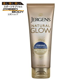 ジャーゲンズ ナチュラルグロウ ファーミング デイリーモイスチャライザー セルフタンナー フェアミディアムスキン用 220g Jergens Natural Glow Firming Daily Moisturizer, Self Tanner, Fair to Medium Tone, 7.5 oz 【お取り寄せ商品】