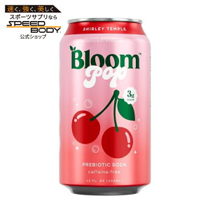 �u���[���j���[�g���V���� �|�b�v�v���o�C�I�e�B�N�X�\�[�_ �V���[���[�e���v�� 355ml 1�{ Bloom Nutrition Pop Prebiotic Soda, Shirley Temple, 12 fl oz Can �y�����񂹏��i�z