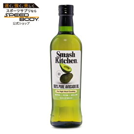 スマッシュキッチン 100%ピュアアボカドオイル 500ml Smash Kitchen 100% Pure Avocado Oil, 16.9 fl oz 【お取り寄せ商品】