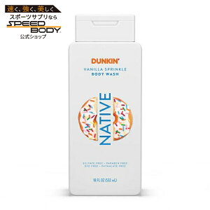 �l�C�e�B�u �_���L�� �{�f�B�E�H�b�V�� �o�j���X�v�����N�� 532ml Native Dunkin' Body Wash Vanilla Sprinkle, 18 oz �y�����񂹏��i�z�y���킹�Ĕ��������z