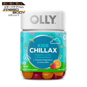�I���[ �L�b�Y �`���b�N�X �O�~ �T�v�������g �}�O�l�V�E�� L-�e�A�j���z�� 50�� OLLY Kids Chillax Gummy Supplement with Magnesium and L-Theanine, 50 Count �y�����񂹏��i�z