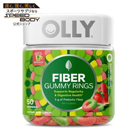 オリー ファイバー グミリング プレバイオティクスFOS 食物繊維5g配合 50粒 OLLY Fiber Gummy Rings Supplement with 5g FOS Prebiotic Fiber, 50 Count 【お取り寄せ商品】