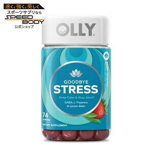 �I���[ �O�b�o�C �O�~ �x���[�� 74�� OLLY Goodbye Stress Gummy, Support, GABA, L-Theanine, Berry Flavored, 74 Count �y�����񂹏��i�z