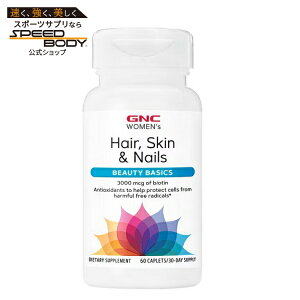 GNC �����p�w�A�E�X�L���E�l�C���i�r�I�`���z���j60�J�v�Z�� GNC Women�fs Hair, Skin and Nails, with Biotin, 60 Caplets �y�����񂹏��i�z