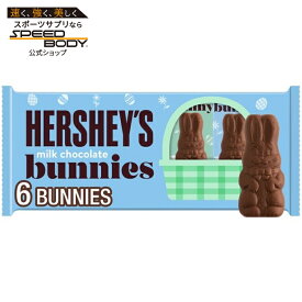 [限定版] ハーシーズ ミルクチョコレートバニー イースターキャンディ 34g×6個 HERSHEY'S Milk Chocolate Bunnies, Easter Candy Packs, 1.2 oz (6 Count) 【お取り寄せ商品】