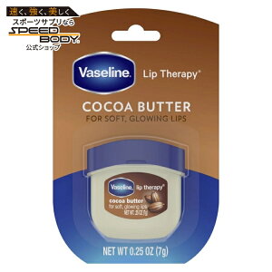 ���@�Z���� ���b�v�Z���s�[ ���b�v�o�[�� �R�R�A�o�^�[ �~�j�T�C�Y 7g Vaseline Lip Therapy Lip Balm Cocoa Butter Mini, 0.25 oz �y�����񂹏��i�z�y���킹�Ĕ��������z