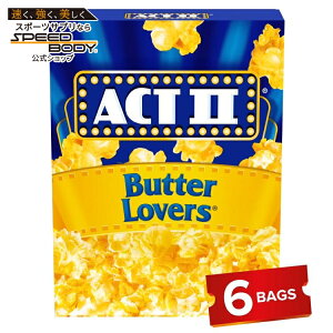 Act II �o�^�[���o�[�Y �d�q�����W�p�|�b�v�R�[�� 6�ܓ��� Act II Butter Lovers Microwave Popcorn, 2.75 oz, 6-Count Bags �y�����񂹏��i�z