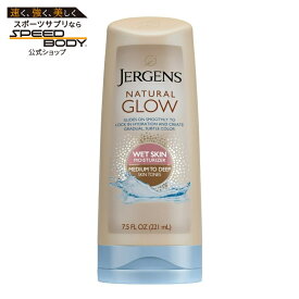 ジャーゲンズ ナチュラルグロウ ウェットスキン モイスチャライザー インシャワー セルフタンナー 220g Jergens Natural Glow Wet Skin Moisturizer In-Shower Self Tanner 7.5 oz 【お取り寄せ商品】