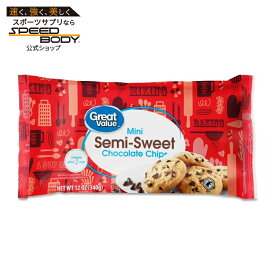 グレートバリュー ミニセミスイート チョコレートベーキングチップ 340g バッグ Great Value Mini Semi-Sweet Chocolate Baking Chips, 12 oz Bag 【お取り寄せ商品】
