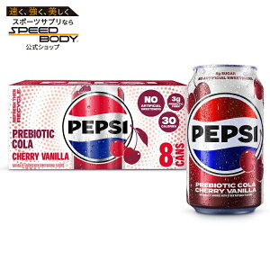�y�v�V �v���o�C�I�e�B�N�X �R�[�� �\�[�_�|�b�v �`�F���[�o�j�� 355ml 8�ʃp�b�N Pepsi Prebiotic Cola Soda Pop, Cherry Vanilla, 12 fl oz, 8 pack cans �y�����񂹏��i�z